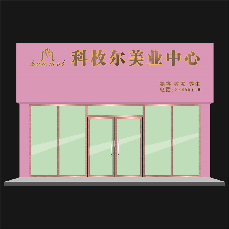 門頭設(shè)計