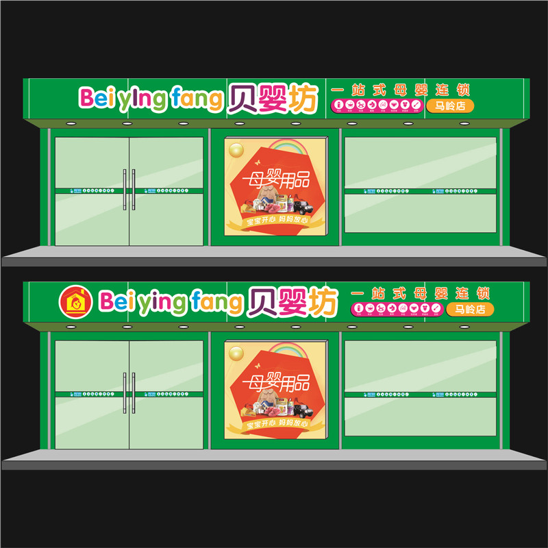 門頭設(shè)計